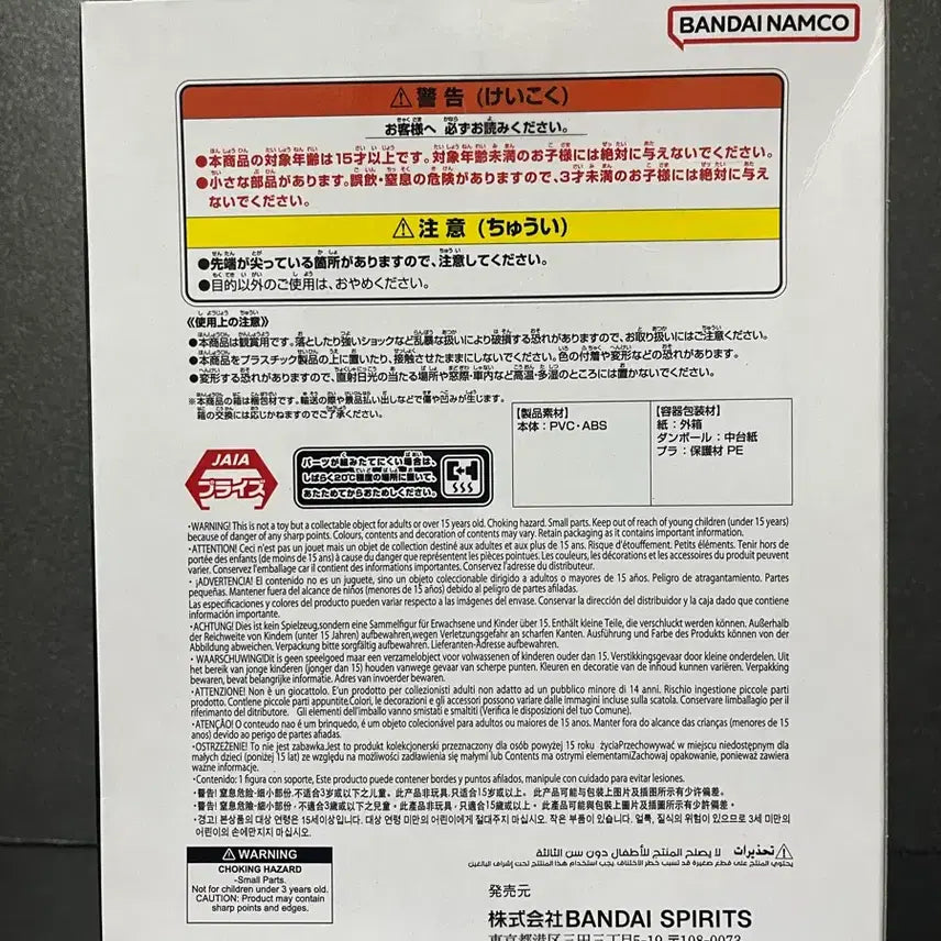 [BUNJANG] Banpresto Dragon Ball History Box Yamcha Figure (Sealed) / 미개봉 드래곤볼 피규어 드래곤볼 히스토리 박스 야무치 피규어
