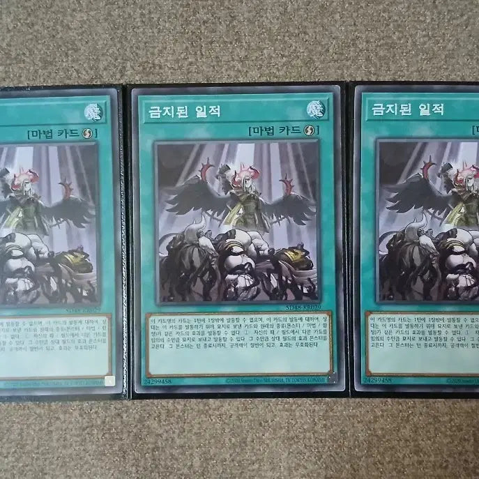 [BUNJANG] Yu-Gi-Oh! Forbidden Droplet Normal Bundle / 유희왕 금지된 일적 노멀 일괄
