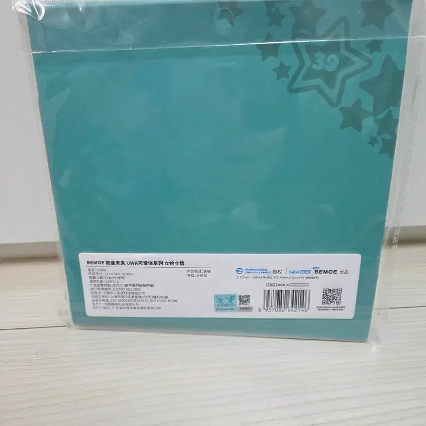 [BUNJANG] Hatsune Miku Uwa Backpack Acrylic Stand (Sealed) / (미개봉) 보컬로이드 하츠네 미쿠 uwa 백팩 아크릴 스탠드 빌리빌리