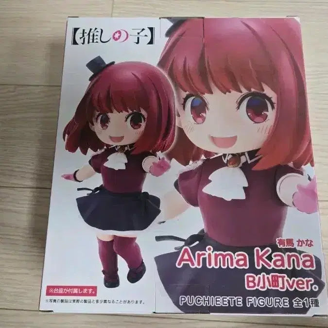 [BUNJANG] Oshi no Ko Arima Kana Puchitto Figure (Sealed) / 미개봉 최애의아이 아리마 카나 풋치엣토 피규어