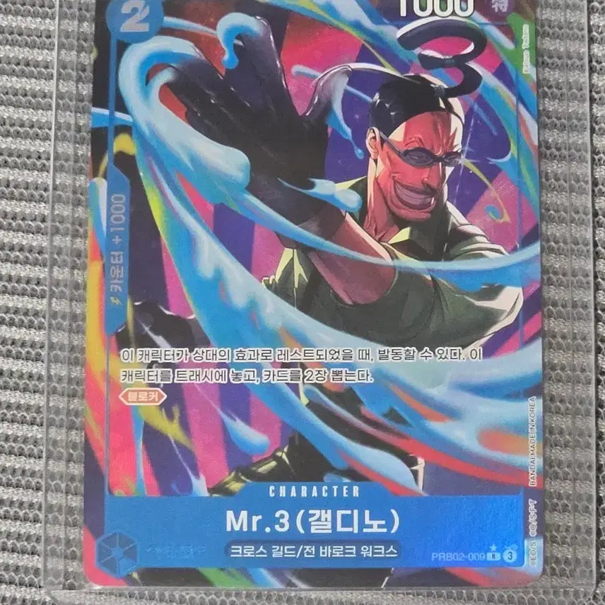 [BUNJANG] R Parallel Mr.3 Galdino "One Piece" Card Game Card / prb02-009 R패러렐 mr.3 갤디노 원피스카드 게임
