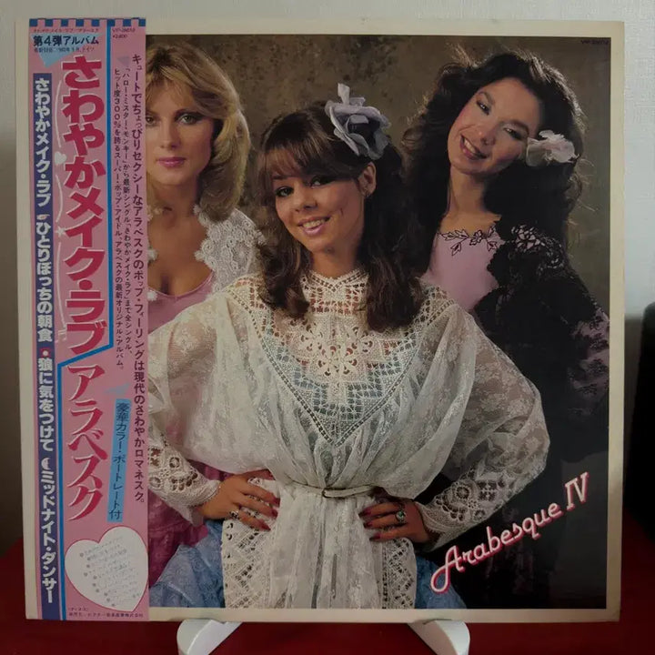 [BUNJANG] Arabesque Arabesque IV LP / (아라베스크,4집)Arabesque - Arabesque IV LP