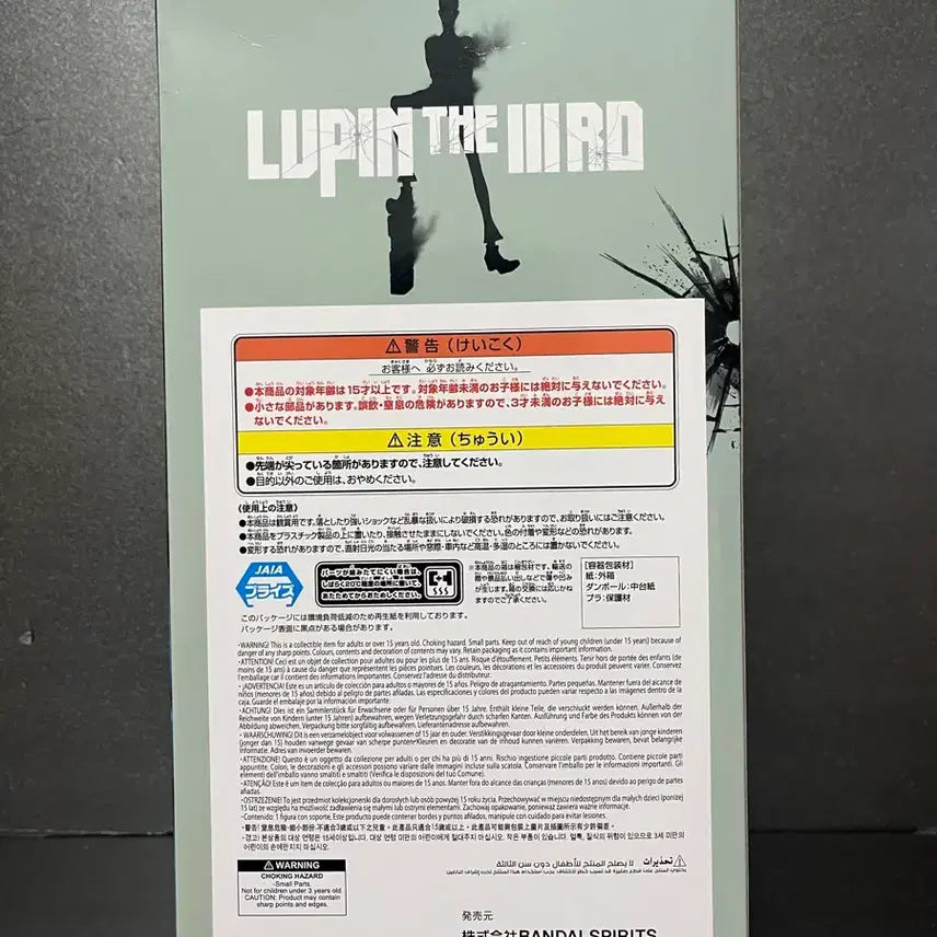[BUNJANG] Banpresto Lupin the 3rd Sealed Figure / 미개봉 루팡3세 피규어 루팡 피규어