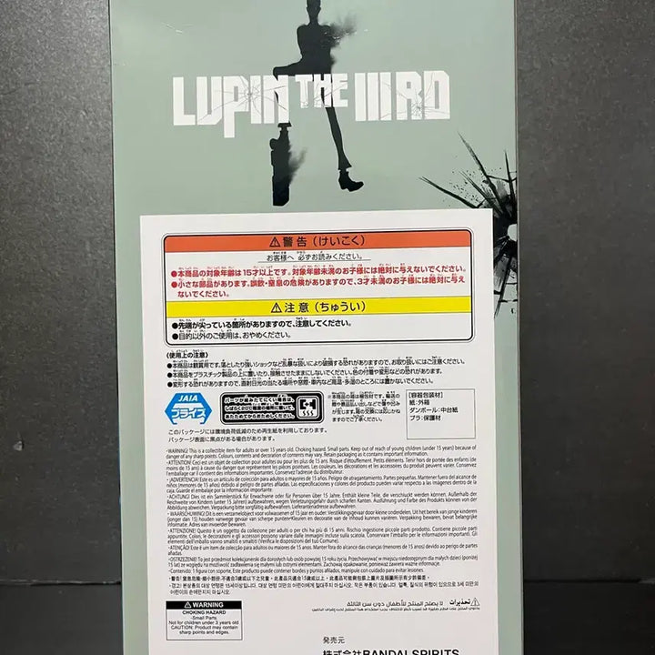 [BUNJANG] Banpresto Lupin the 3rd Sealed Figure / 미개봉 루팡3세 피규어 루팡 피규어