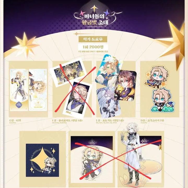 [BUNJANG] Genshin Impact Albedo Birthday Cafe Pre-order Benefit Lucky Draw Set / 원신 알베도 생일카페 전프레 럭드 양도 판매