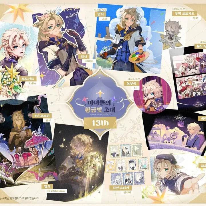 [BUNJANG] Genshin Impact Albedo Birthday Cafe Pre-order Benefit Lucky Draw Set / 원신 알베도 생일카페 전프레 럭드 양도 판매