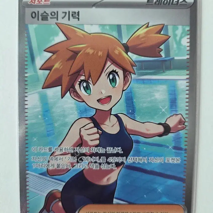 [BUNJANG] Pokemon Card Lorelei&