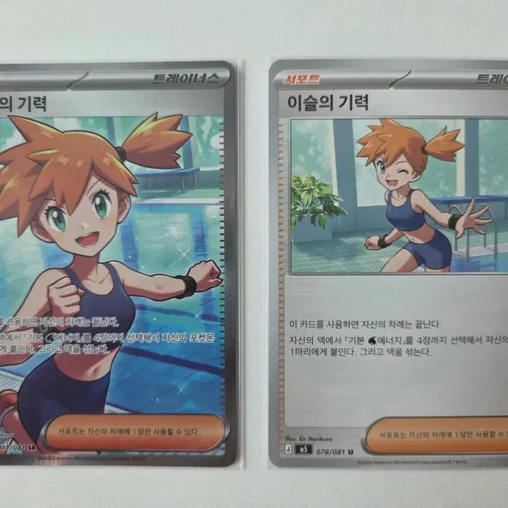 [BUNJANG] Pokemon Card Lorelei&