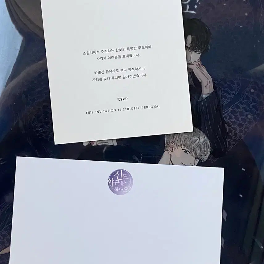 [BUNJANG] Shin Ya Geun Official Goods Clear File + Postcard Set / 신도 야근을 하나요 신야근 공식굿즈