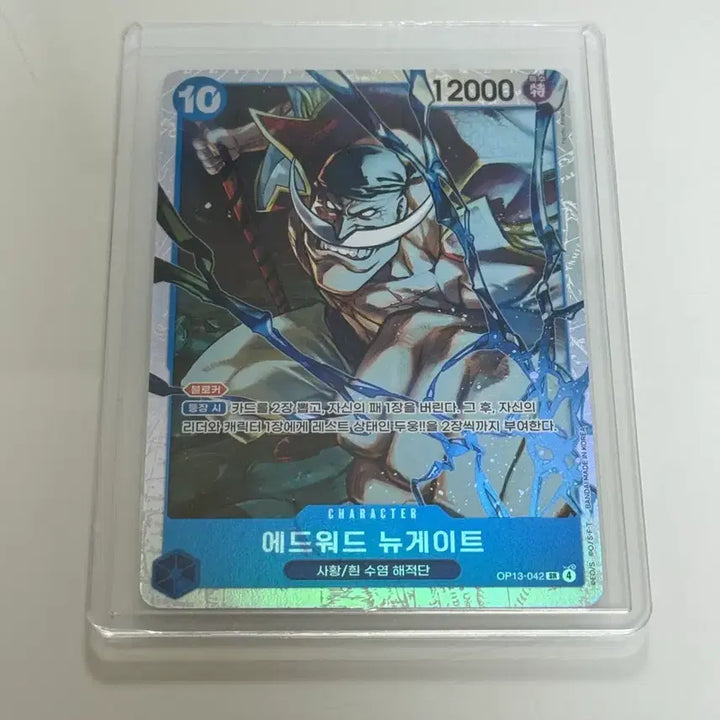 [BUNJANG] One Piece Card Series 13 Edward Newgate SR OP13-042 / 원피스 카드 13탄 흰수염 SR OP13-042 에드워드 뉴게이트