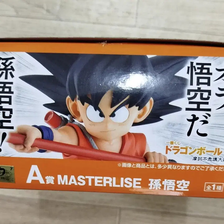 [BUNJANG] Ichiban Kuji Dragon Ball EX Childhood Goku Figure / 제일복권 드래곤볼EX 불가사의한대모험 A상 유년기 손오공 피규어 판매