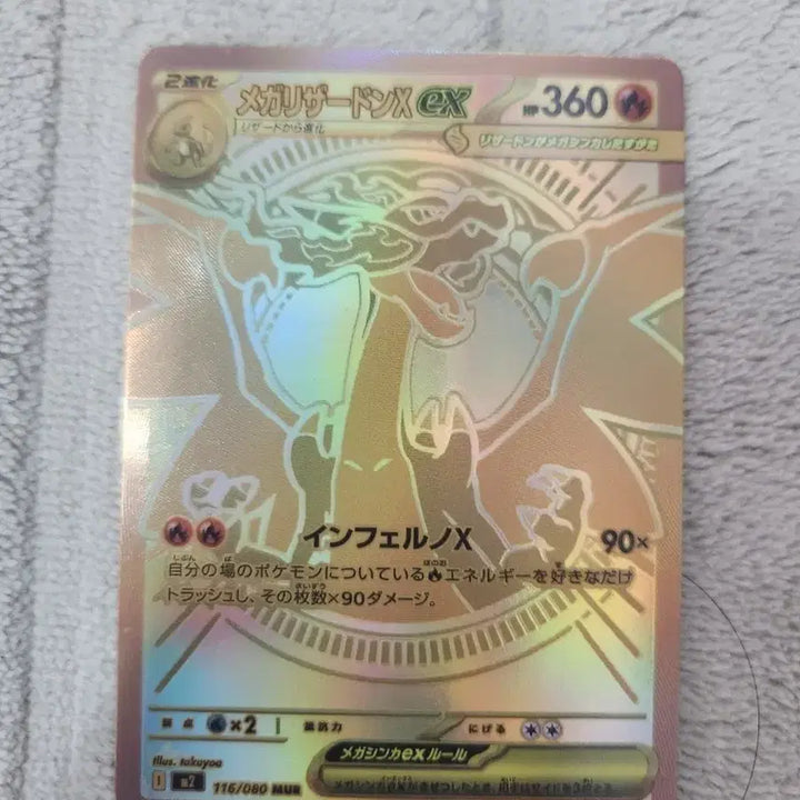 [BUNJANG] Charizard VSTAR Universe Japanese Version Trading Card / 리자몽mur 일판 (급매)