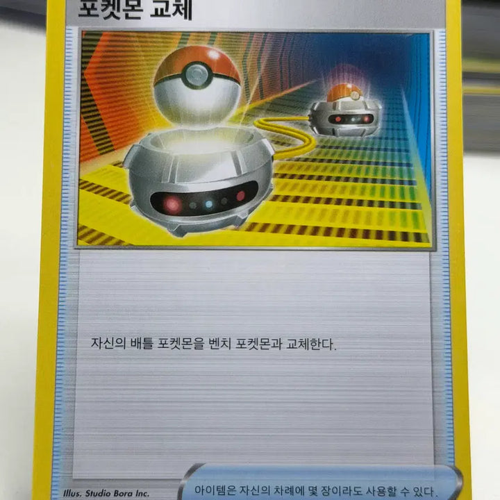 [BUNJANG] Pokemon TCG Replacement Card S7R 059/067 U / 포켓몬 교체 s7R 059/067 U (500원)