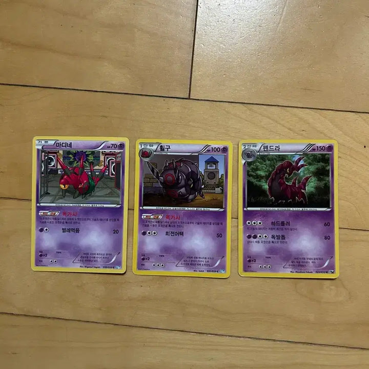 [BUNJANG] Pokemon BW Classic Cards 2012 Bundle Set / 포켓몬 B/W 고전카드 마디네/휠구/펜드라 2012
