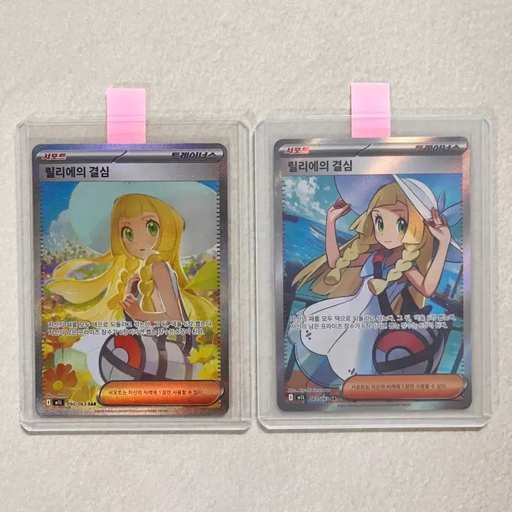 [BUNJANG] Pokémon Card Game: Lillies Decision SAR / SR / 릴리에의 결심 sar / sr