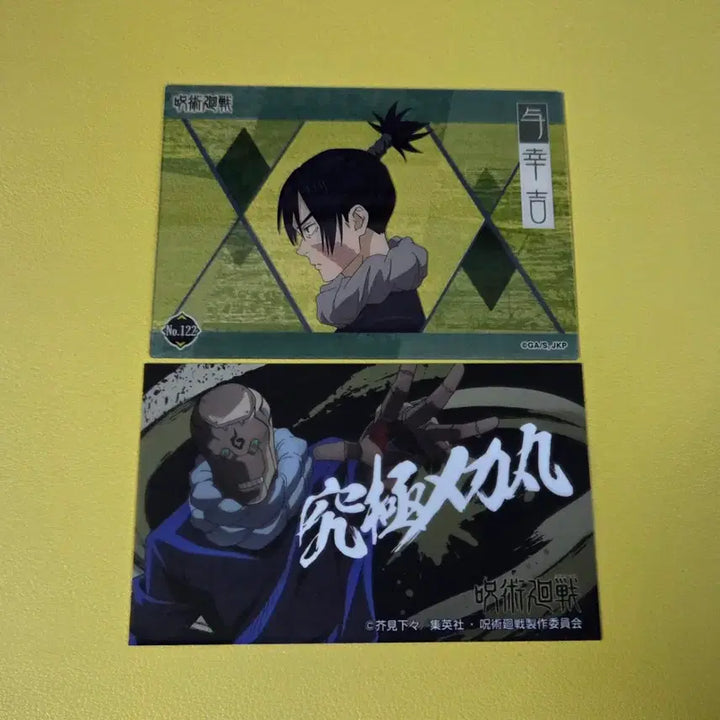 [BUNJANG] Jujutsu Kaisen Miwa Kasumi Card Paper Bundle Set / 미와 카스미 카드 지류 일괄 주술회전