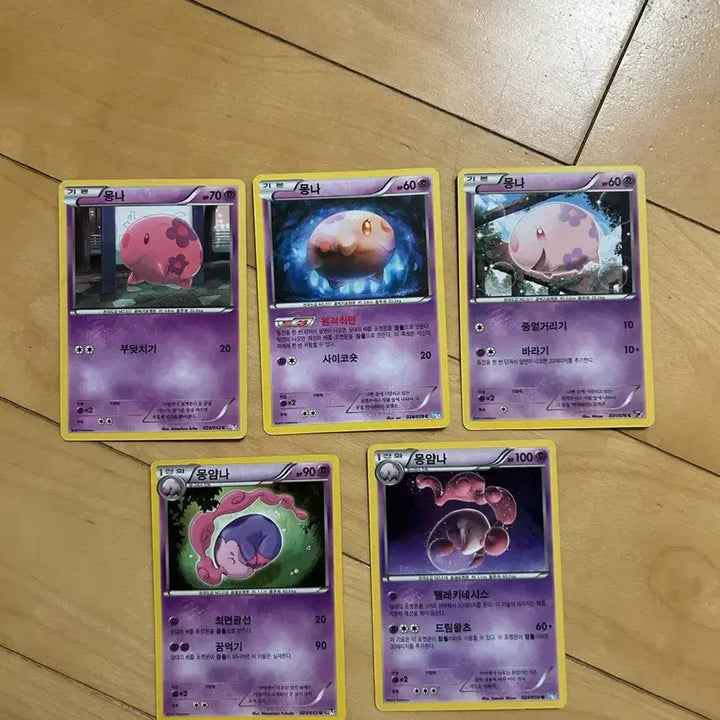 [BUNJANG] Pokemon BW Classic Cards Monja/Monyamna Collection 2012 / 포켓몬 B/W 고전카드 몽나/몽얌나 모음 2012