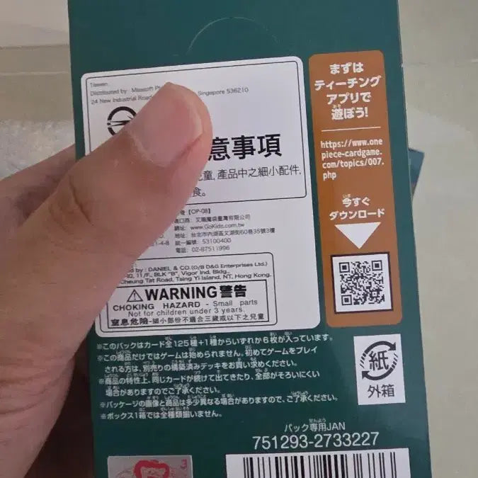 [BUNJANG] One Piece Card Game OP08 Japanese Edition Sealed Box / 일판 원피스카드 OP08 미개봉