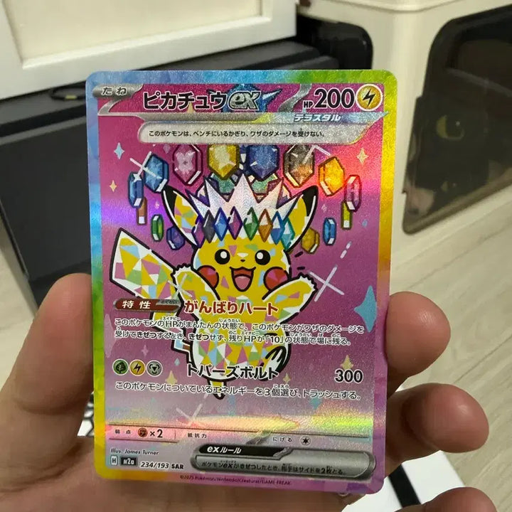 [BUNJANG] Mega Dream Pikachu SAR Japanese / 메가드림 피카츄SAR 일판