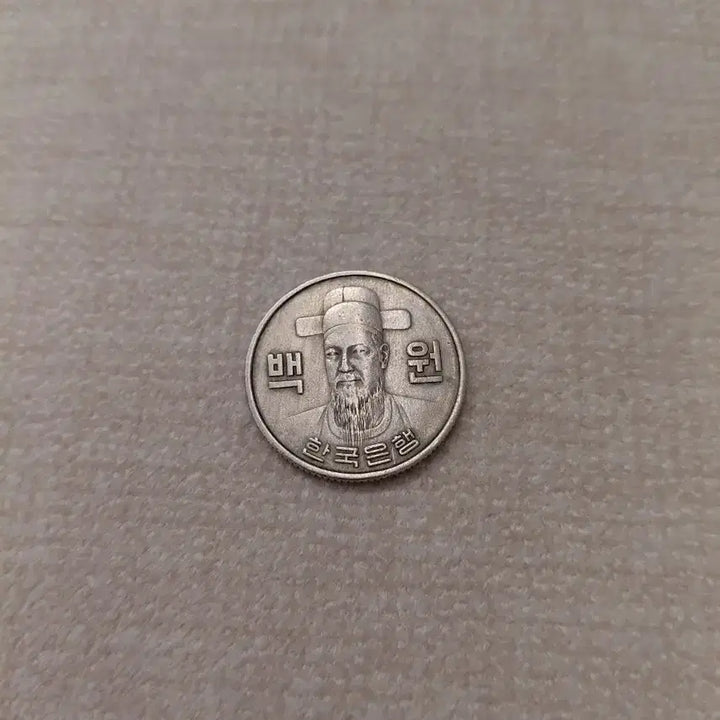 [BUNJANG] 1970 100 Won Coin / 최초발행 년도 1970년 100원 동전