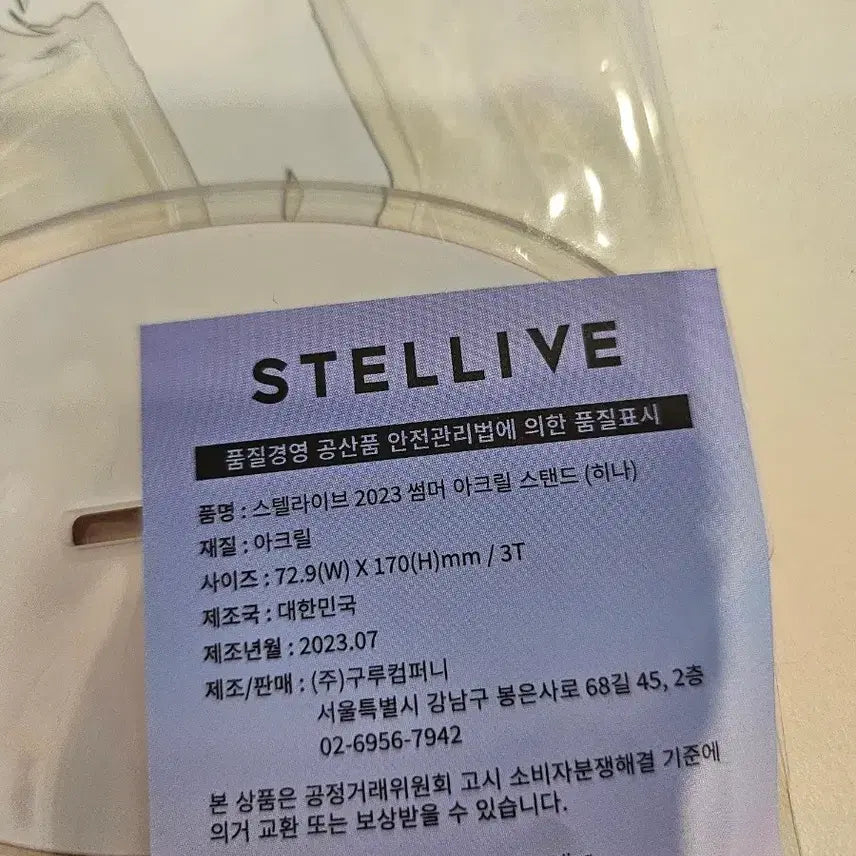[BUNJANG] Stellive Hinata 2023 Acrylic Stand / 스텔라이브 아크릴 스탠드 2023 히나
