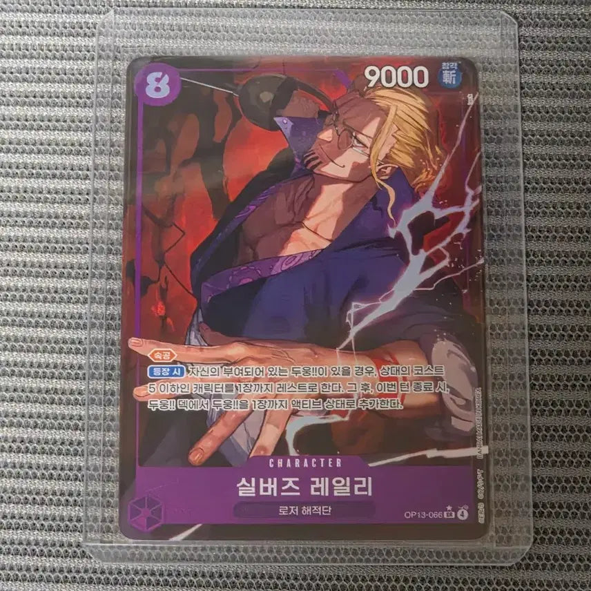 [BUNJANG] One Piece Card Game Chapter 13: Inherited Will - Silver&