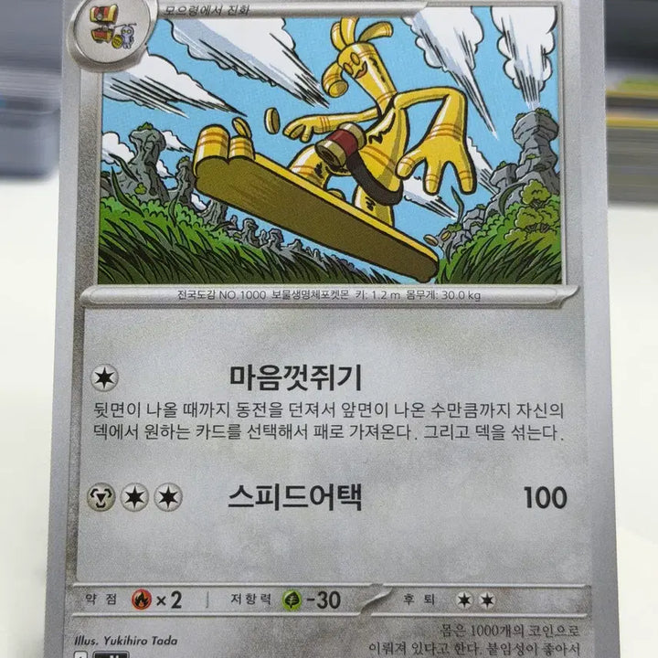 [BUNJANG] Tabuja GO M1L 051/063 U Photocard / 타부자고 m1L 051/063 U (400)원