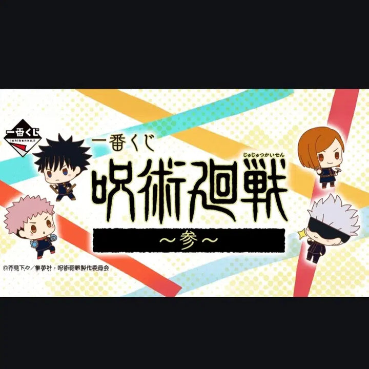 [BUNJANG] Jujutsu Kaisen Ichiban Kuji Chocokko Plush Doll Kugisaki Nobara / 주술회전 이치방쿠지 C상 초코노코 봉제인형 쿠기사키 노바라