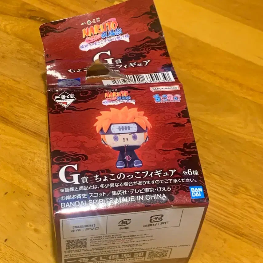 [BUNJANG] Naruto Pain Chocoinco Figure / 나루토 G상 페인 초코노코