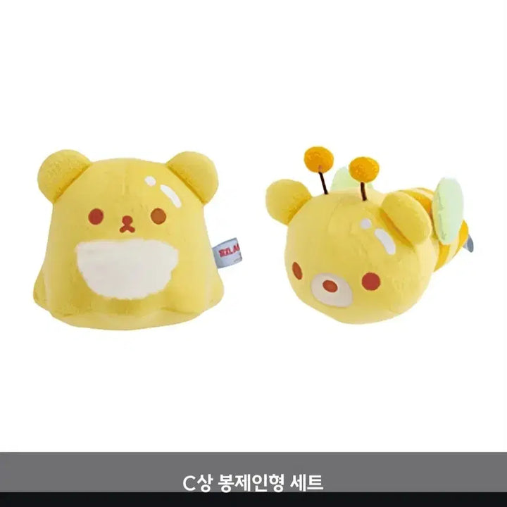[BUNJANG] Rilakkuma Lottery Prize C Plush Set / 리락쿠마 쿠지 C상