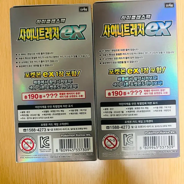 [BUNJANG] Pokemon Scarlet &amp; Violet Shiny Treasure ex 2 Box Bundle (Sealed) / 샤이니트레저ex 2박스(미개봉)