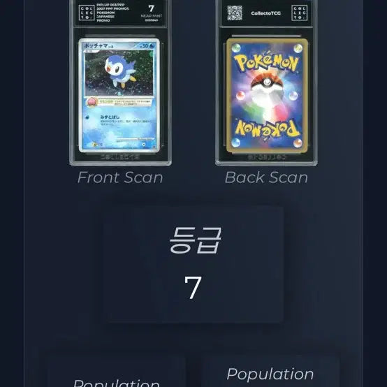 [BUNJANG] 2007 Promo Piplup Swirl Card / 2007프로모 팽도리 스월카드