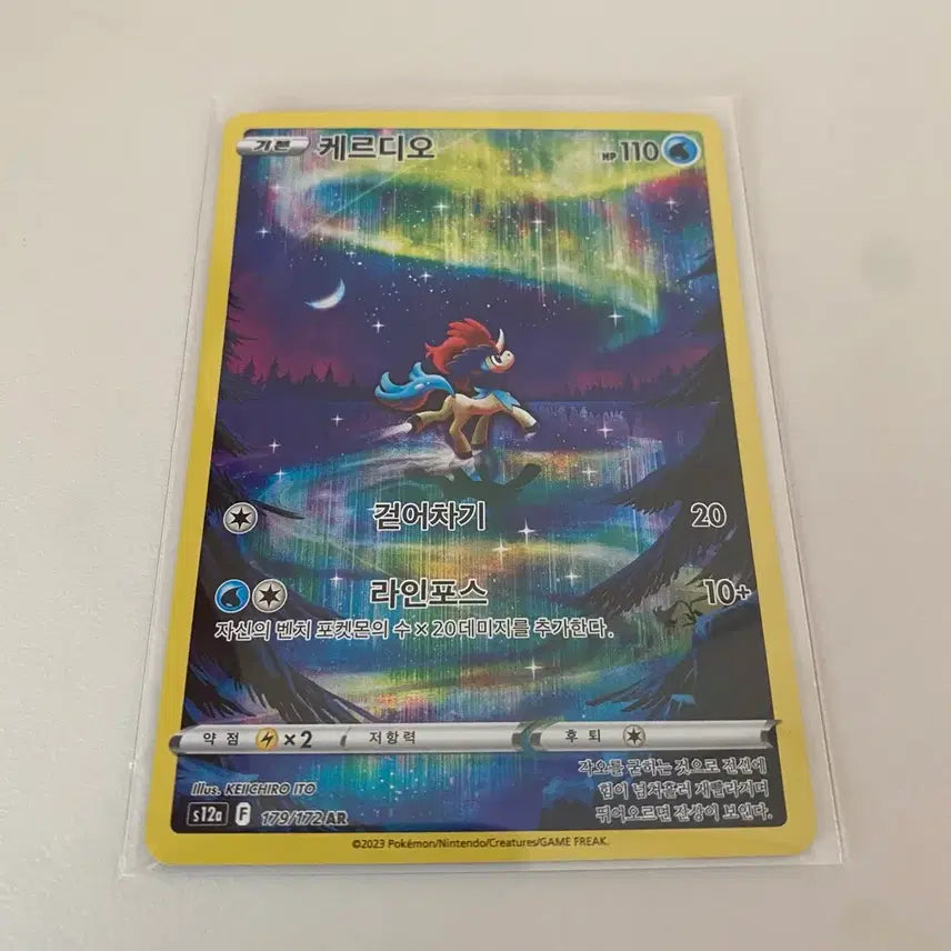 [BUNJANG] Pokemon Card Kerudio AR / 포켓몬카드 케르디오 AR