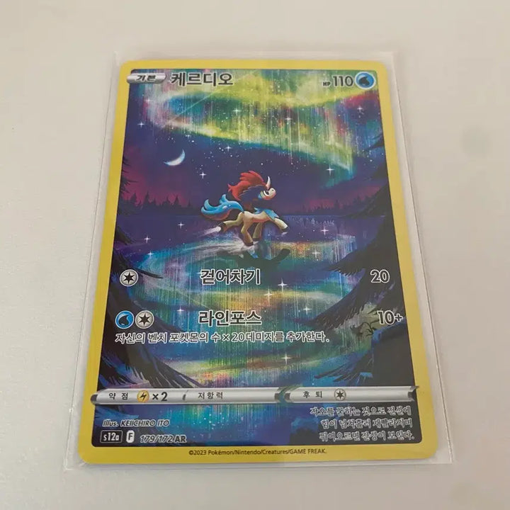 [BUNJANG] Pokemon Card Kerudio AR / 포켓몬카드 케르디오 AR