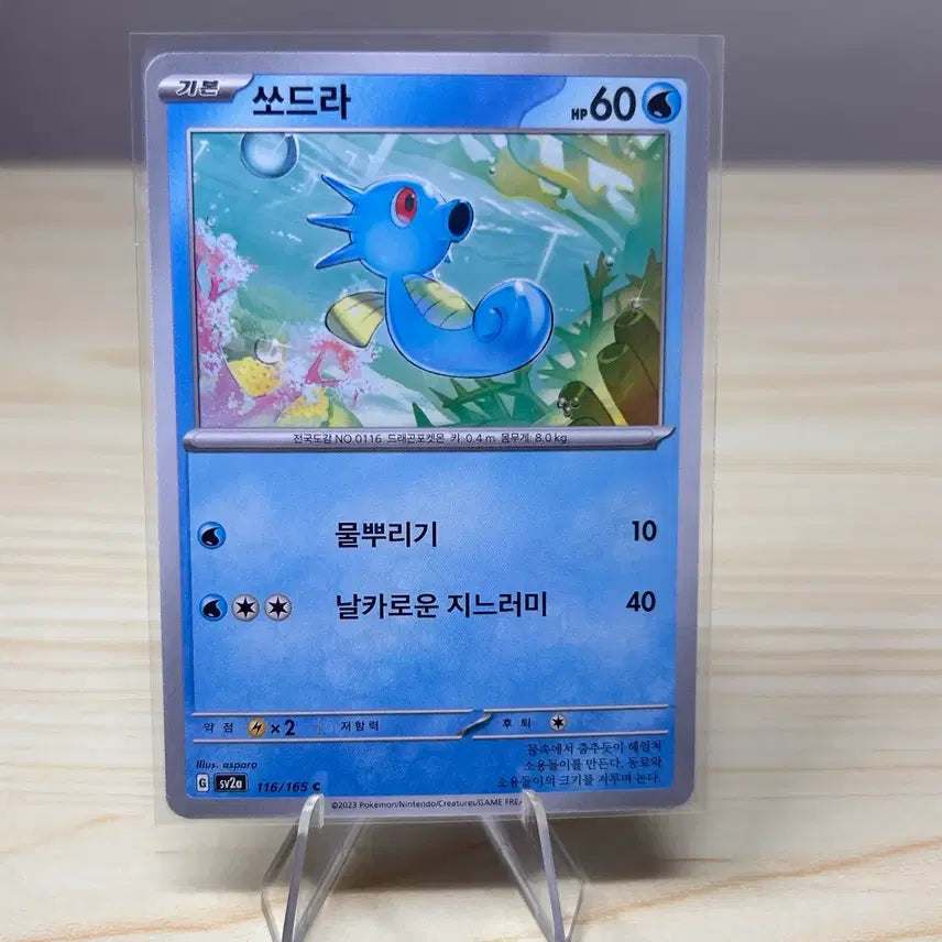 [BUNJANG] Pokemon Card Dratini SV2A 116/165 C / [포켓몬카드] 쏘드라 sv2a 116/165 C