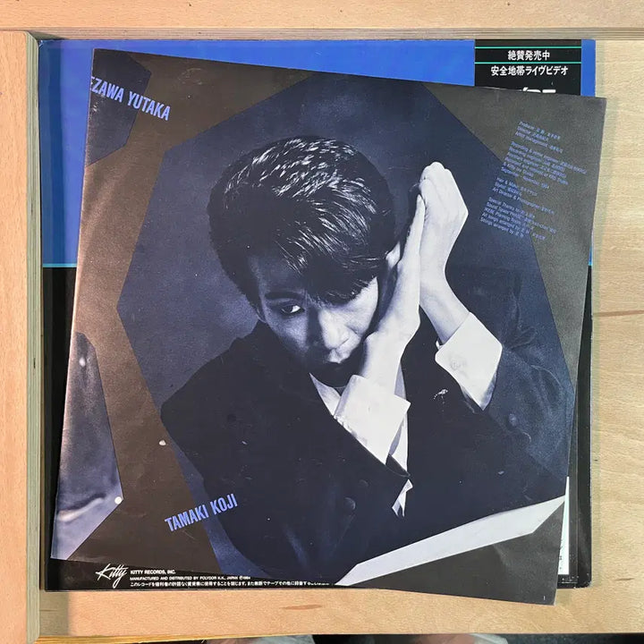 [BUNJANG] Anzen Chitai 3rd Album 1984 Japanese First Press LP / 안전지대 3집 일본 초반 1984년 LP