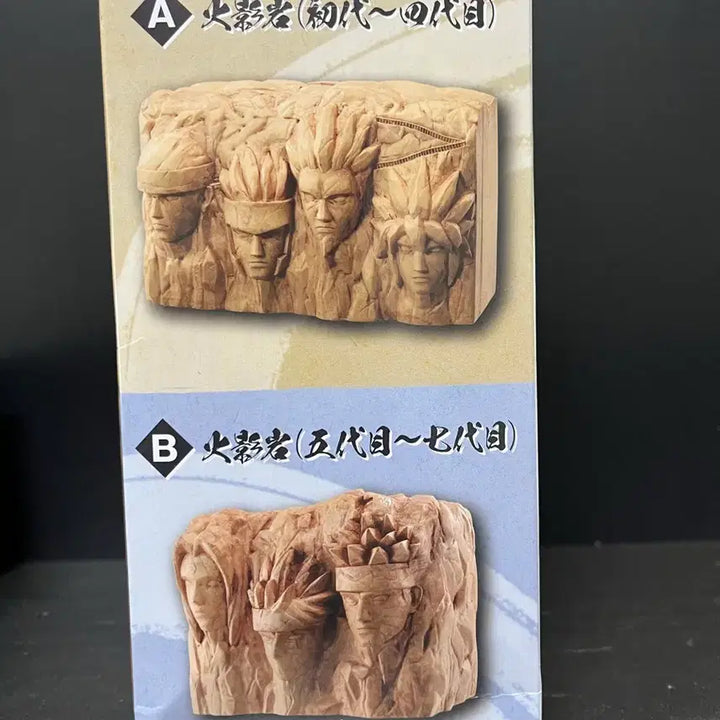 [BUNJANG] Naruto Figuarts Hokage Rock Face Statue Figure (Sealed) / 미개봉 나루토 피그라이프 피규어 호카게 바위석상 피규어