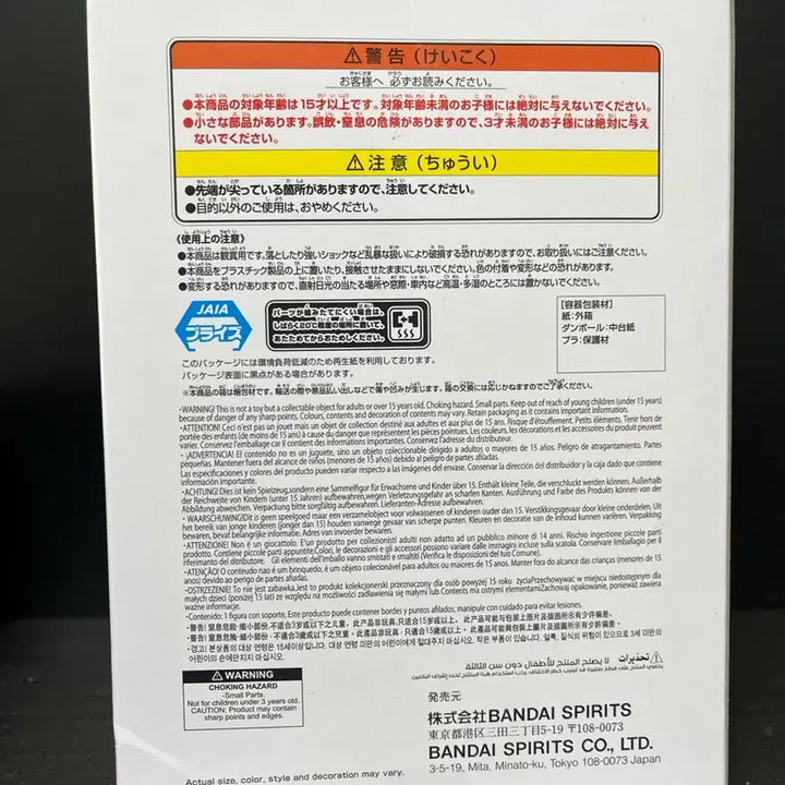 [BUNJANG] Naruto Figuarts Hokage Rock Face Statue Figure (Sealed) / 미개봉 나루토 피그라이프 피규어 호카게 바위석상 피규어