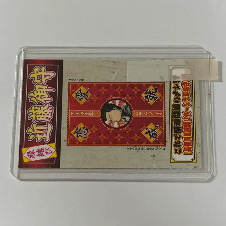 [BUNJANG] Gintama Toshi Fan Club Exclusive Hijikata Bonus Card / 은혼 톳시 팬클럽증 히지카타 부록 카드