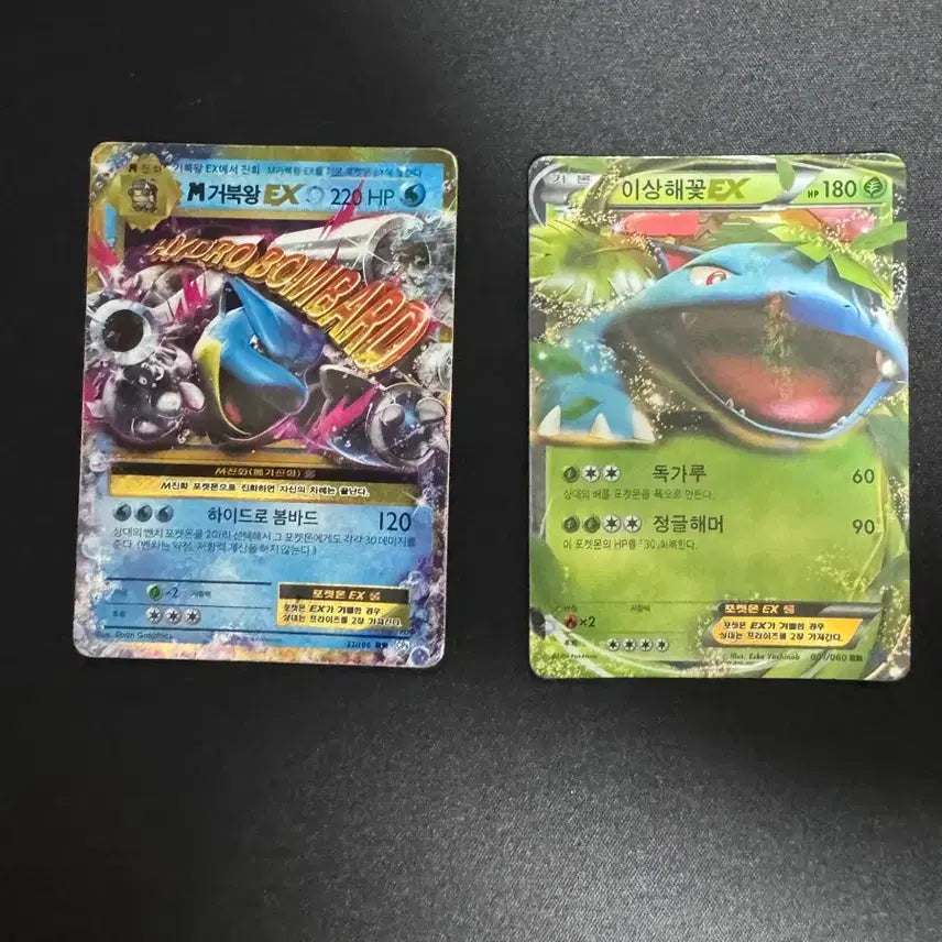 [BUNJANG] Venusaur EX / Blastoise EX Pokemon Card / 이상해꽃 EX / 거북왕 EX 포켓몬 카드