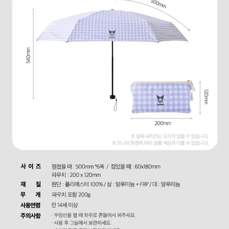 [BUNJANG] Sanrio Pochacco Sun Umbrella Pouch / 예스24 산리오 포차코 암막 우양산 파우치 우산 포챠코 yes24 굿즈