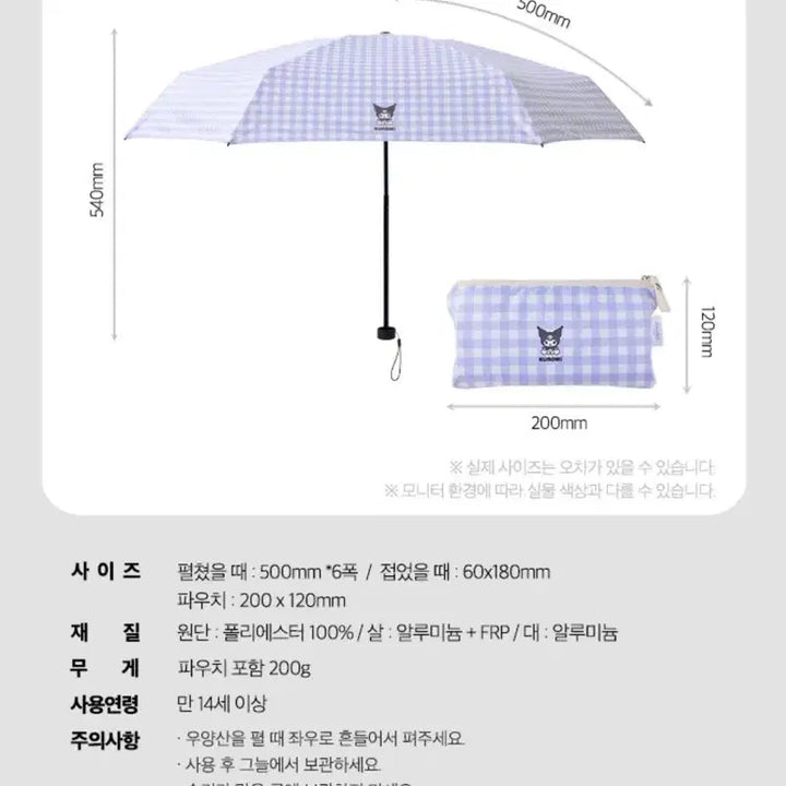 [BUNJANG] Sanrio Pochacco Sun Umbrella Pouch / 예스24 산리오 포차코 암막 우양산 파우치 우산 포챠코 yes24 굿즈