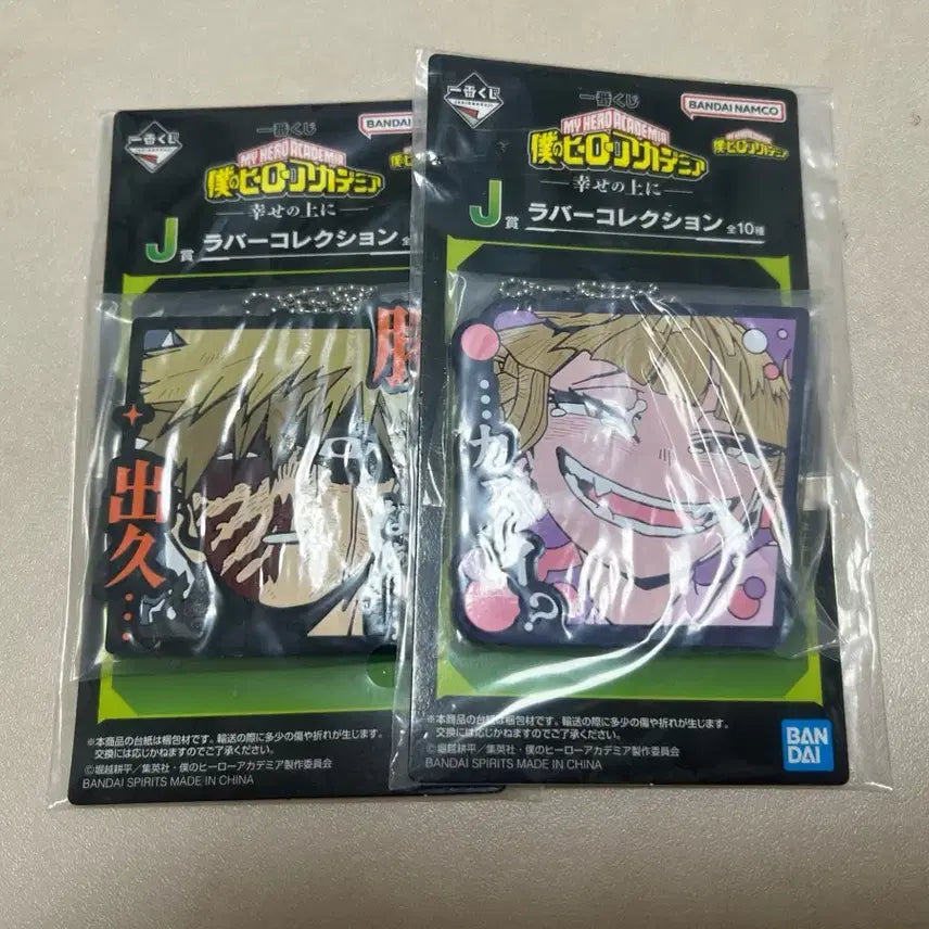 [BUNJANG] My Hero Academia Katsuki Bakugo &amp; Himiko Toga J Prize Bundle / 나히아 히로아카 나의 히어로 아카데미아 바쿠고 카츠키 및 토가 J상