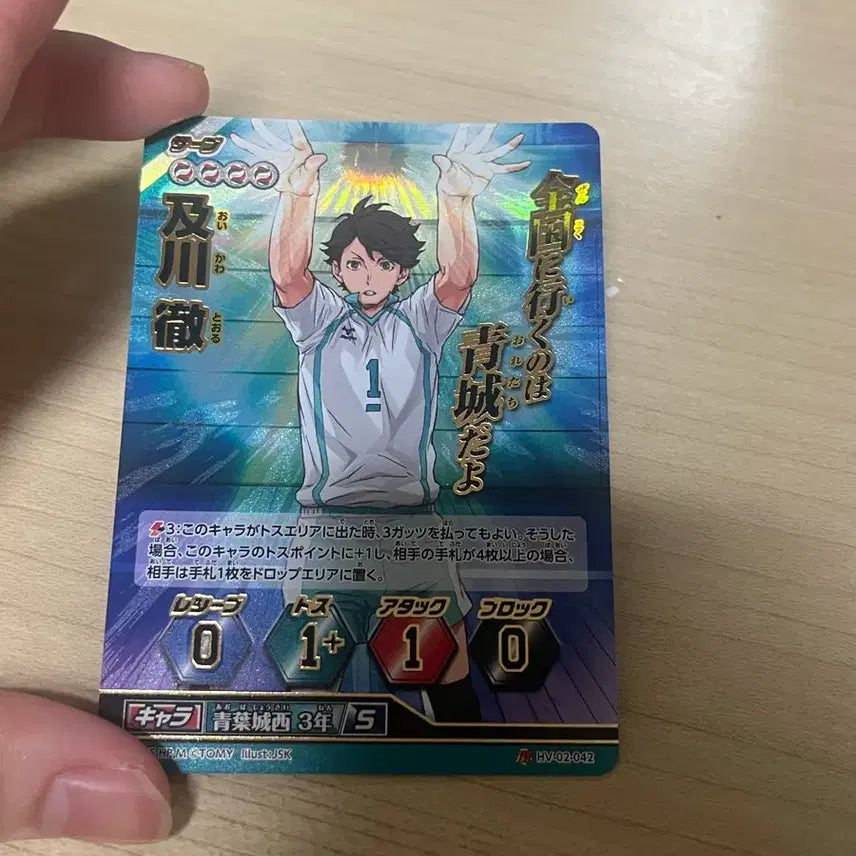 [BUNJANG] Haikyuu!! Oikawa Toru Holo Card / 하이큐 오이카와 바보카 카드 홀로그램