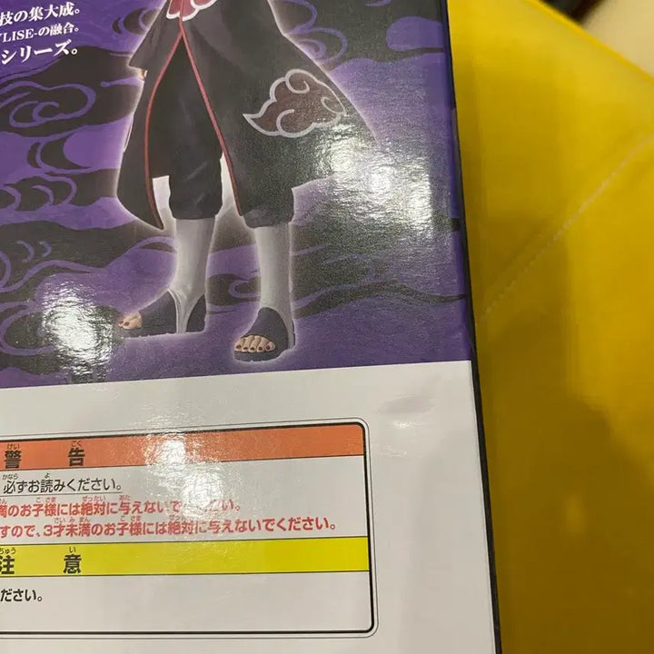 [BUNJANG] Naruto Shippuden Pain Ichiban Kuji C Prize Figure (Sealed) / 미개봉) 나루토 제일복권c 페인