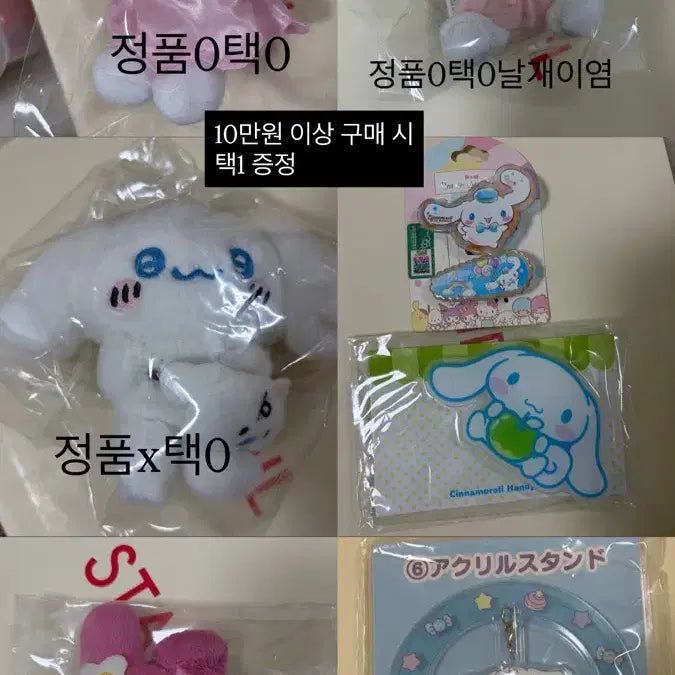 [BUNJANG] Sanrio My Melody Healing Series Plush Doll / 산리오 마이멜로디 치유 시리즈 인형