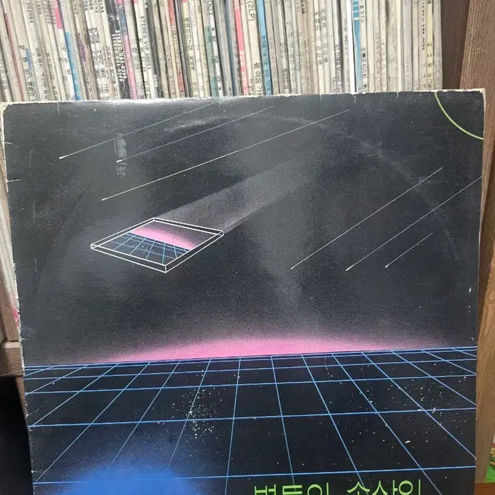 [BUNJANG] Various Artists "Whispers of Stars" LP / 별들의 속삭임 LP
