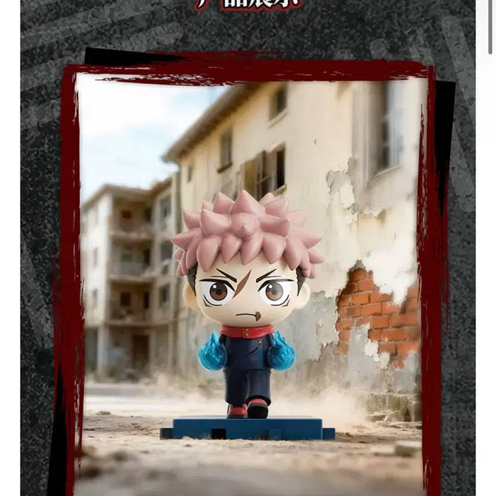 [BUNJANG] Jujutsu Kaisen Working Step Figure Secret A Yuji Itadori / (시크릿) 주술회전 워킹스텝 피규어 시크릿A 이타도리