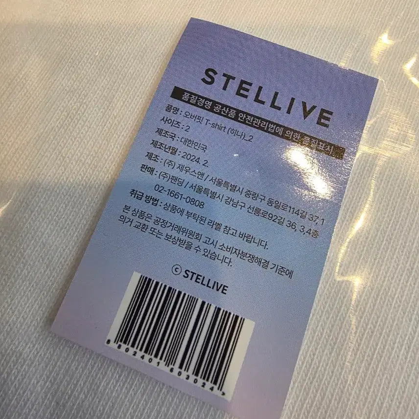 [BUNJANG] Stellive Shirayuki Hina Short Sleeve T-Shirt / 스텔라이브 시라유키 히나 반팔 티셔츠