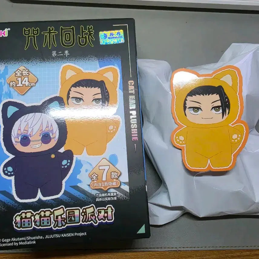 [BUNJANG] Jujutsu Kaisen Labubu (Jububu) Geto Sealed / [미개봉] 주술회전 라부부 (주부부) - 게토